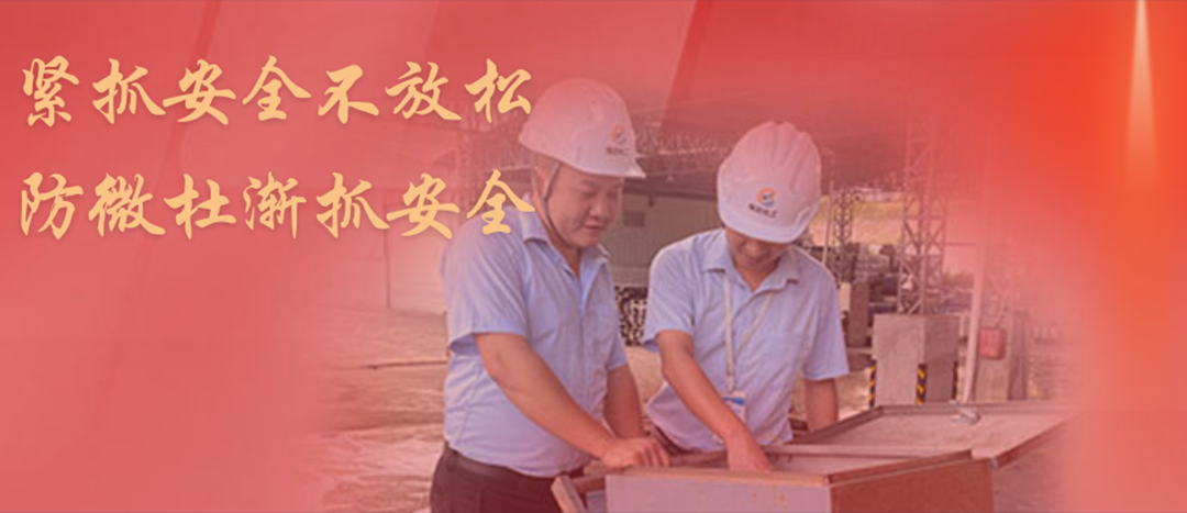 <strong>防微杜漸，堅守紅線，海龍化工開展中秋節(jié)前安全專項大檢查</strong>