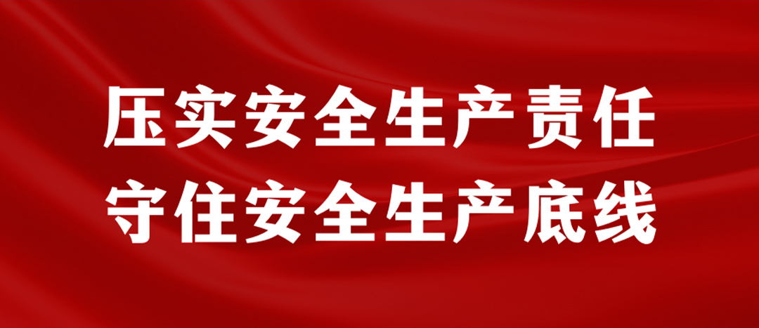 <strong>海龍化工開展“應(yīng)急逃生、車輛傷害、滅火器實操”演練，堅決壓實安全生產(chǎn)責(zé)任</strong>